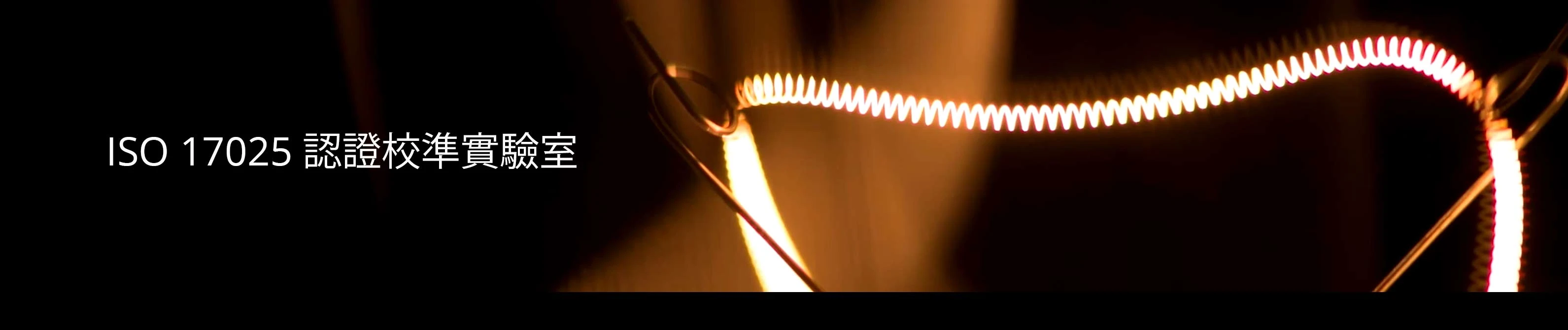 ISO17025 Kalibrierlabor von Gigahertz-Optik